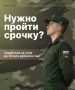 А вы знали, что можно отслужить срочку и получить за это до 20 млн рублей в год?