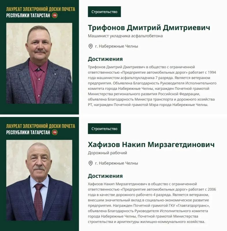 В Татарстане заработала Электронная доска почета, созданная по указу Раиса Республики Татарстан Рустама Минниханова В Татарстане заработала Электронная доска почета, созданная по указу Раиса Республики Татарстан Рустама Минниханова