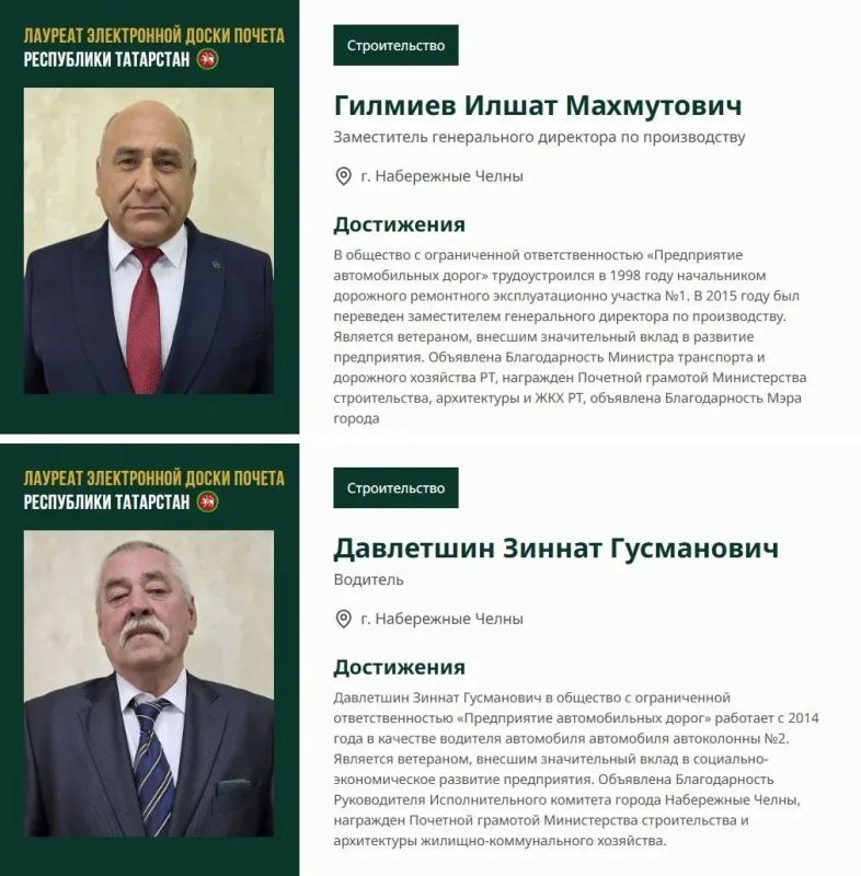 В Татарстане заработала Электронная доска почета, созданная по указу Раиса Республики Татарстан Рустама Минниханова В Татарстане заработала Электронная доска почета, созданная по указу Раиса Республики Татарстан Рустама Минниханова