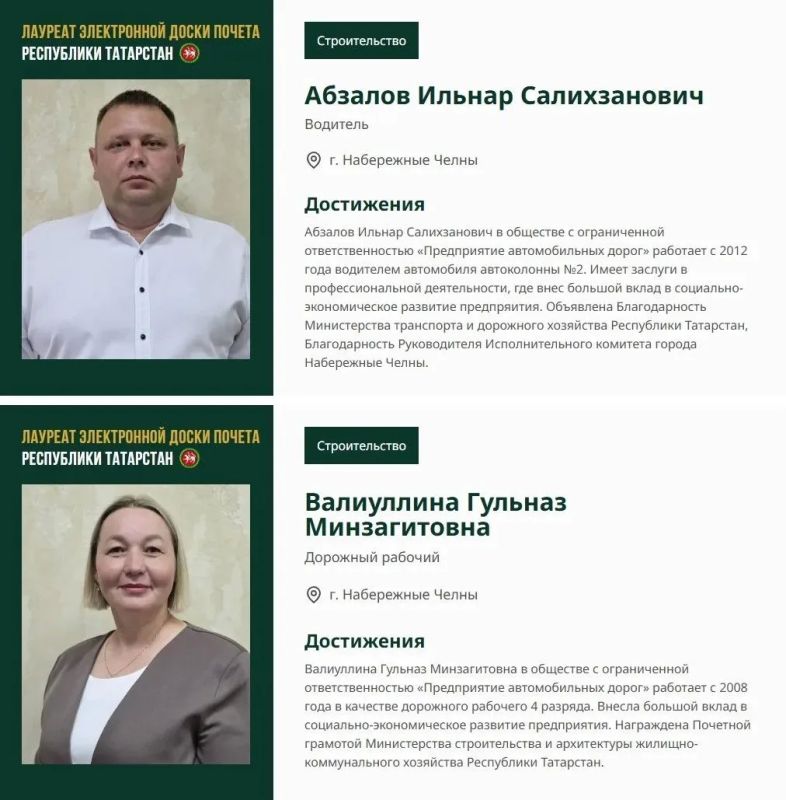В Татарстане заработала Электронная доска почета, созданная по указу Раиса Республики Татарстан Рустама Минниханова В Татарстане заработала Электронная доска почета, созданная по указу Раиса Республики Татарстан Рустама Минниханова