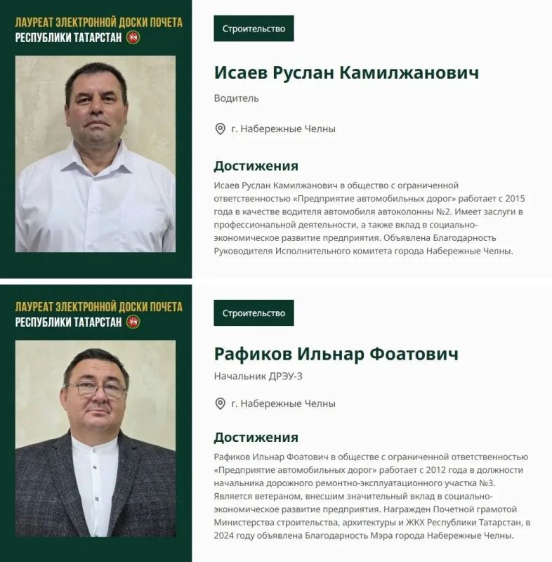 В Татарстане заработала Электронная доска почета, созданная по указу Раиса Республики Татарстан Рустама Минниханова В Татарстане заработала Электронная доска почета, созданная по указу Раиса Республики Татарстан Рустама Минниханова
