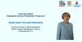 Учитель гимназии №77 Татьяна Ахметшина награждена Раисом Республики Татарстан