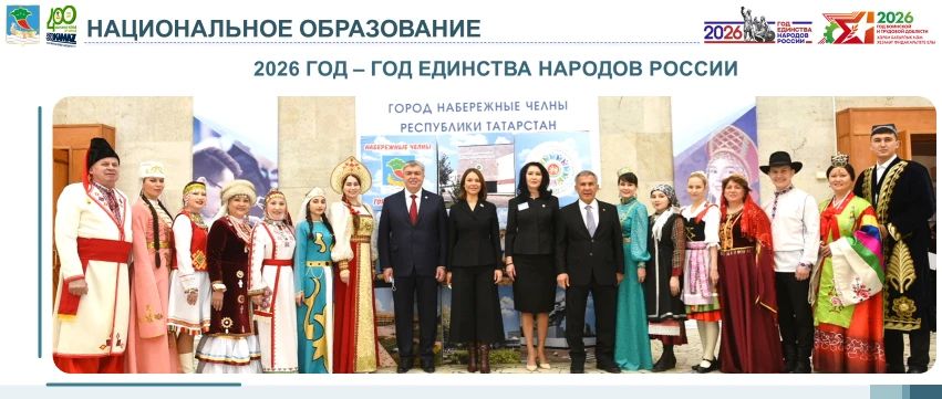 НАБЕРЕЖНЫЕ ЧЕЛНЫ: МЫ ГОВОРИМ НА РОДНЫХ ЯЗЫКАХ И ХРАНИМ ТРАДИЦИИ