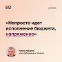 Наиль Магдеев заявил о напряженном исполнении бюджета и призвал мобилизовать все ресурсы для пополнения городской казны