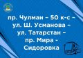 В Челнах после празднования юбилея запустят дополнительный транспорт