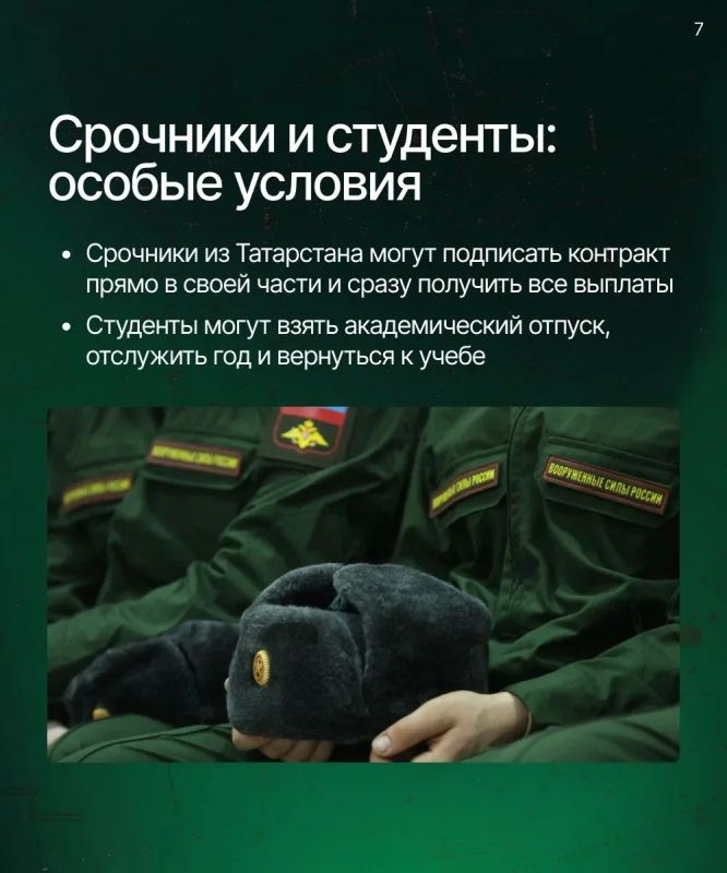 В Татарстане продолжается набор на контрактную службу В Татарстане продолжается набор на контрактную службу