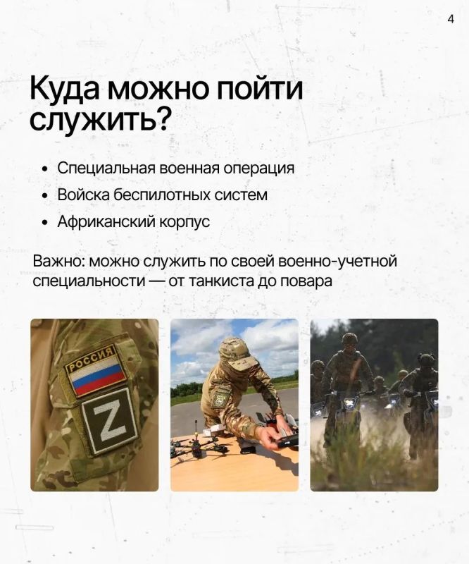 В Татарстане продолжается набор на контрактную службу В Татарстане продолжается набор на контрактную службу