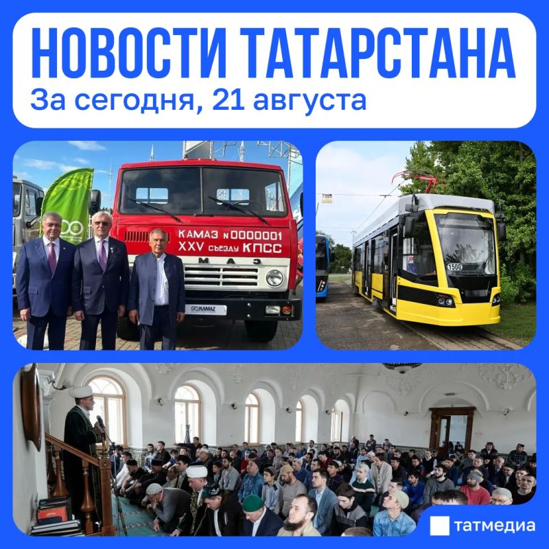 Главное за сегодня, 21 августа