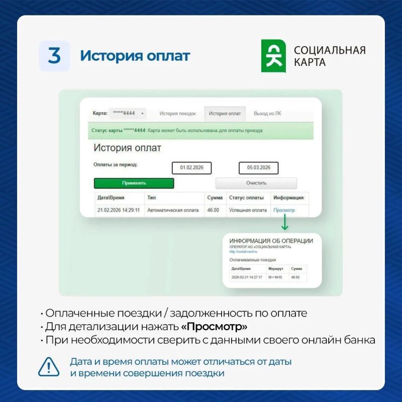 Где посмотреть историю поездок? Где посмотреть историю поездок?