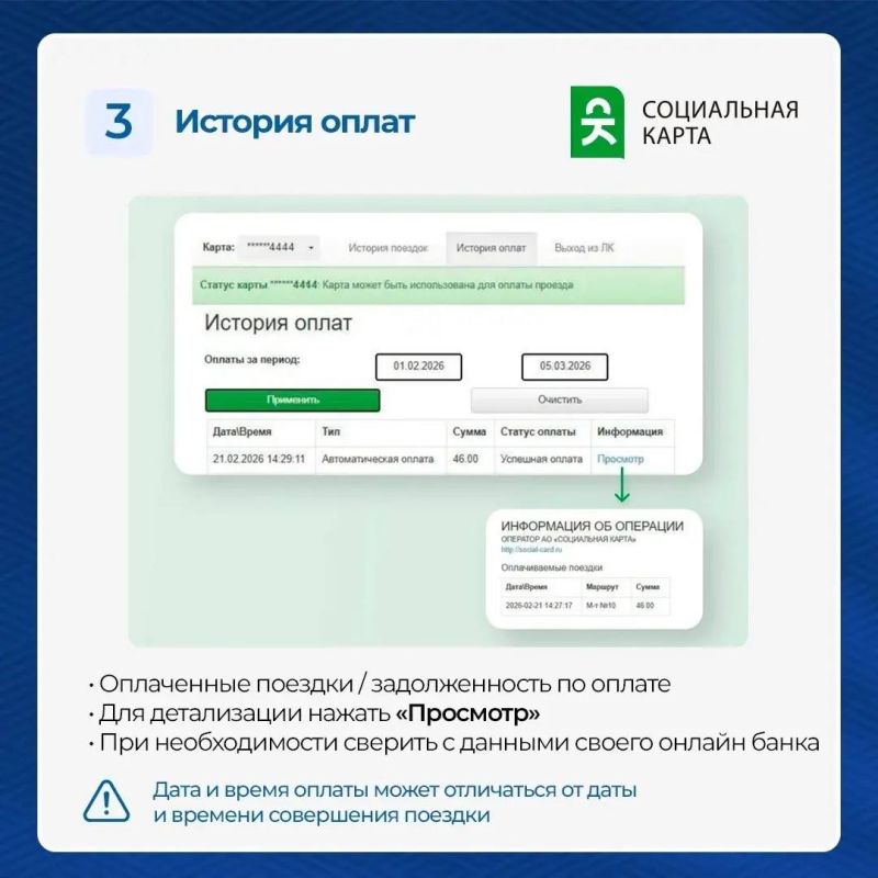 Где посмотреть историю поездок? Где посмотреть историю поездок?
