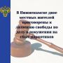 Нижнекамская городская прокуратура поддержала обвинение по делу о покушении на сбыт наркотиков