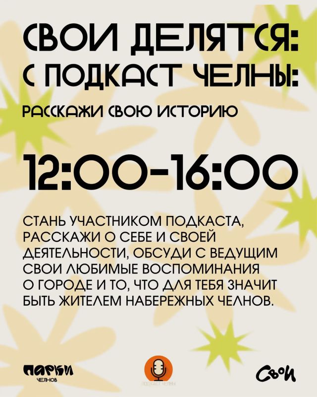 Полная программа фестиваля «СВОИ» — сохраняйте Полная программа фестиваля «СВОИ» — сохраняйте