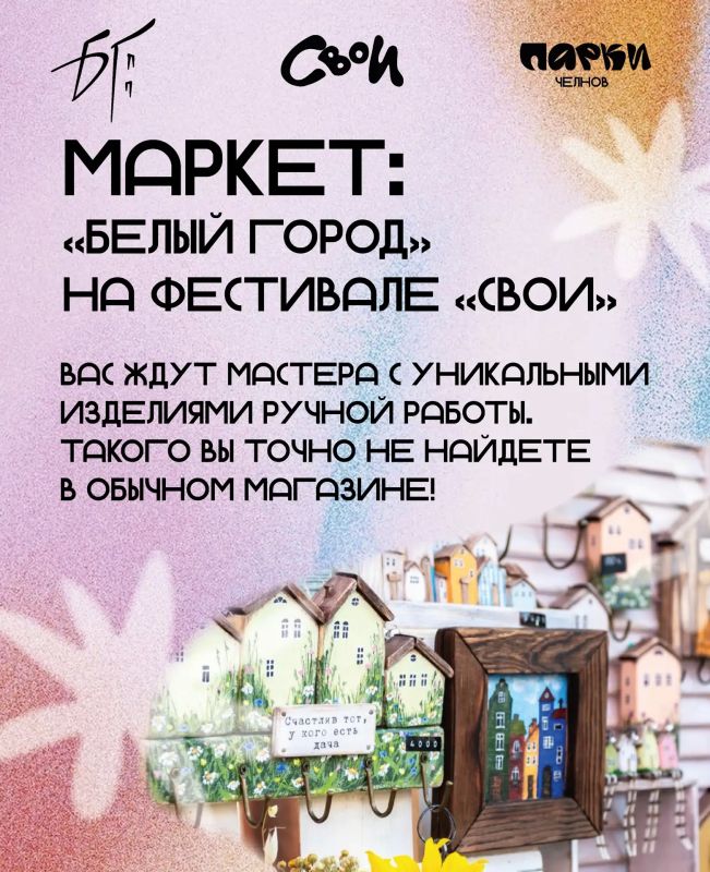 Полная программа фестиваля «СВОИ» — сохраняйте Полная программа фестиваля «СВОИ» — сохраняйте