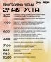 Полная программа фестиваля «СВОИ» — сохраняйте
