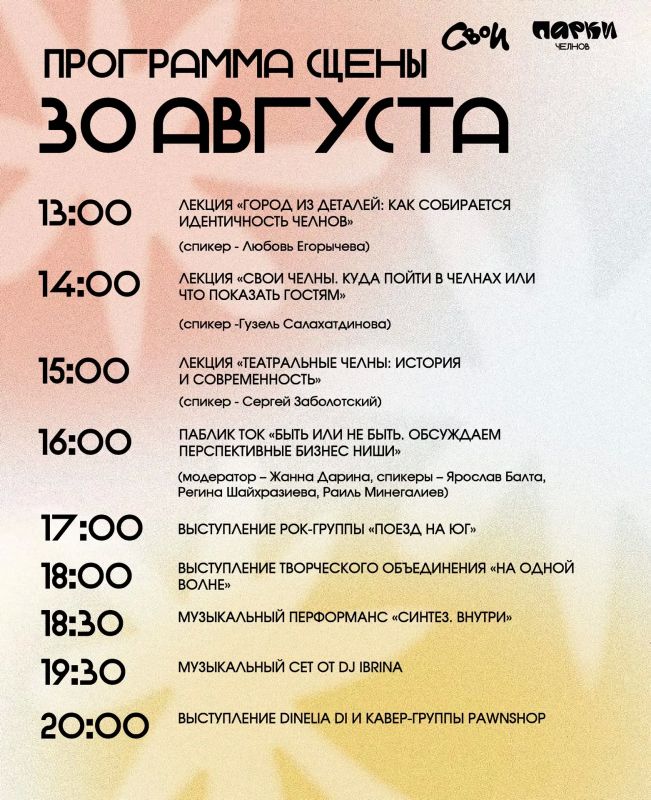 Полная программа фестиваля «СВОИ» — сохраняйте Полная программа фестиваля «СВОИ» — сохраняйте