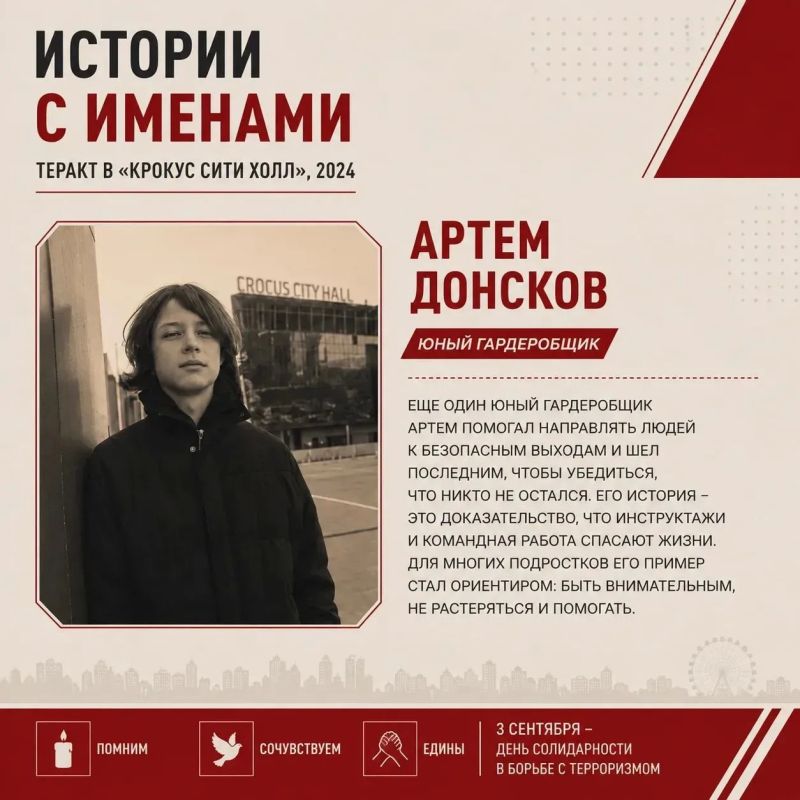 Вместе против терроризма – мы выбираем путь созидания Вместе против терроризма – мы выбираем путь созидания
