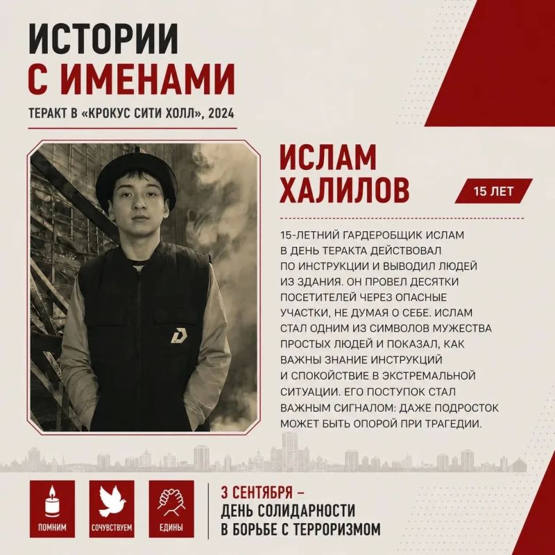 Вместе против терроризма – мы выбираем путь созидания Вместе против терроризма – мы выбираем путь созидания