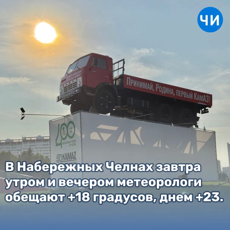 В Набережных Челнах сохранится теплая погода В Набережных Челнах сохранится теплая погода