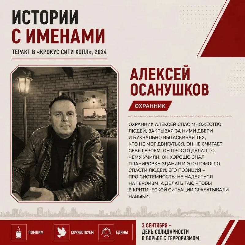Вместе против терроризма – мы выбираем путь созидания Вместе против терроризма – мы выбираем путь созидания