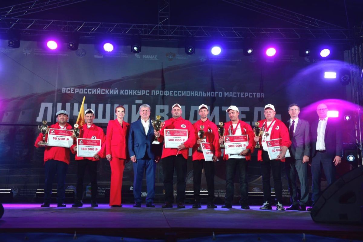 Наиль Магдеев: Подвели итоги Всероссийского конкурса профессионального мастерства «Лучший водитель грузовика» Наиль Магдеев: Подвели итоги Всероссийского конкурса профессионального мастерства «Лучший водитель грузовика»