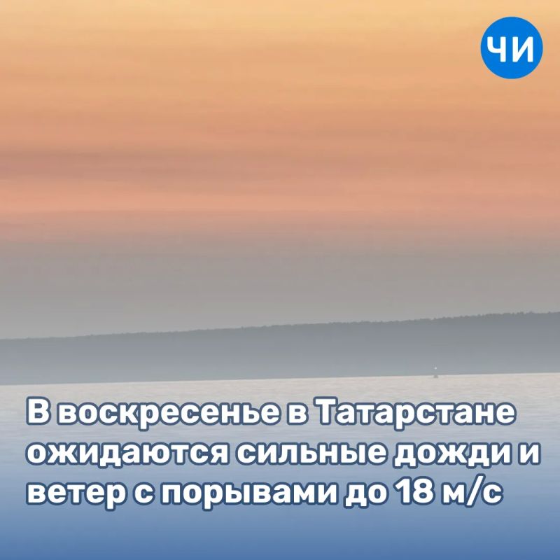 В Челнах будет последний теплый день перед затяжными дождями В Челнах будет последний теплый день перед затяжными дождями
