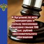 Бугульминская городская прокуратура обратилась в суд с иском о взыскании 108 тыс