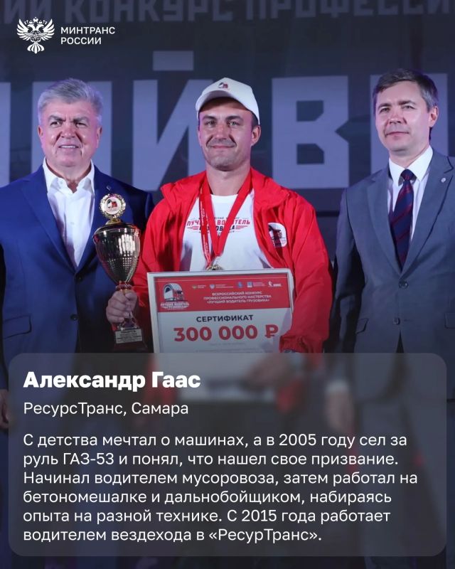 От первого рейса к победе во всероссийском конкурсе От первого рейса к победе во всероссийском конкурсе