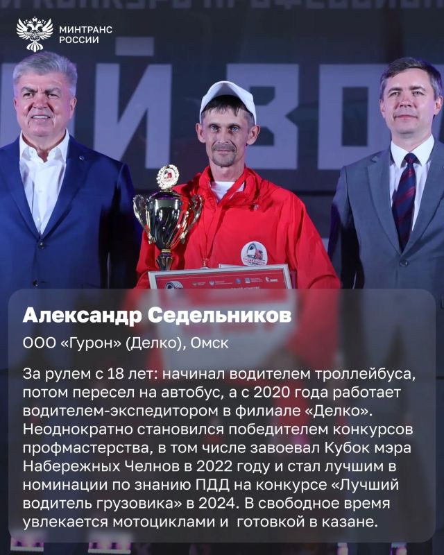 От первого рейса к победе во всероссийском конкурсе От первого рейса к победе во всероссийском конкурсе
