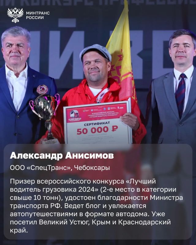 От первого рейса к победе во всероссийском конкурсе От первого рейса к победе во всероссийском конкурсе