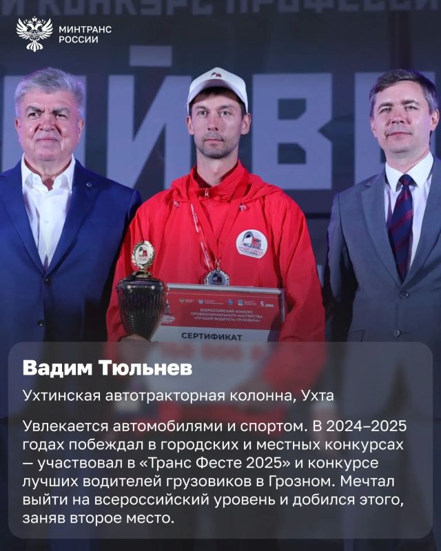 От первого рейса к победе во всероссийском конкурсе От первого рейса к победе во всероссийском конкурсе
