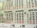 Татарстанцы получат дополнительный выходной в ноябре