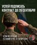 Хочешь служить по контракту с одними из лучших условий в стране?