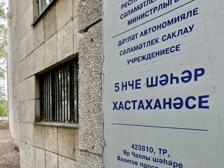 Проектирование нового здания горбольницы №5 подходит к завершению