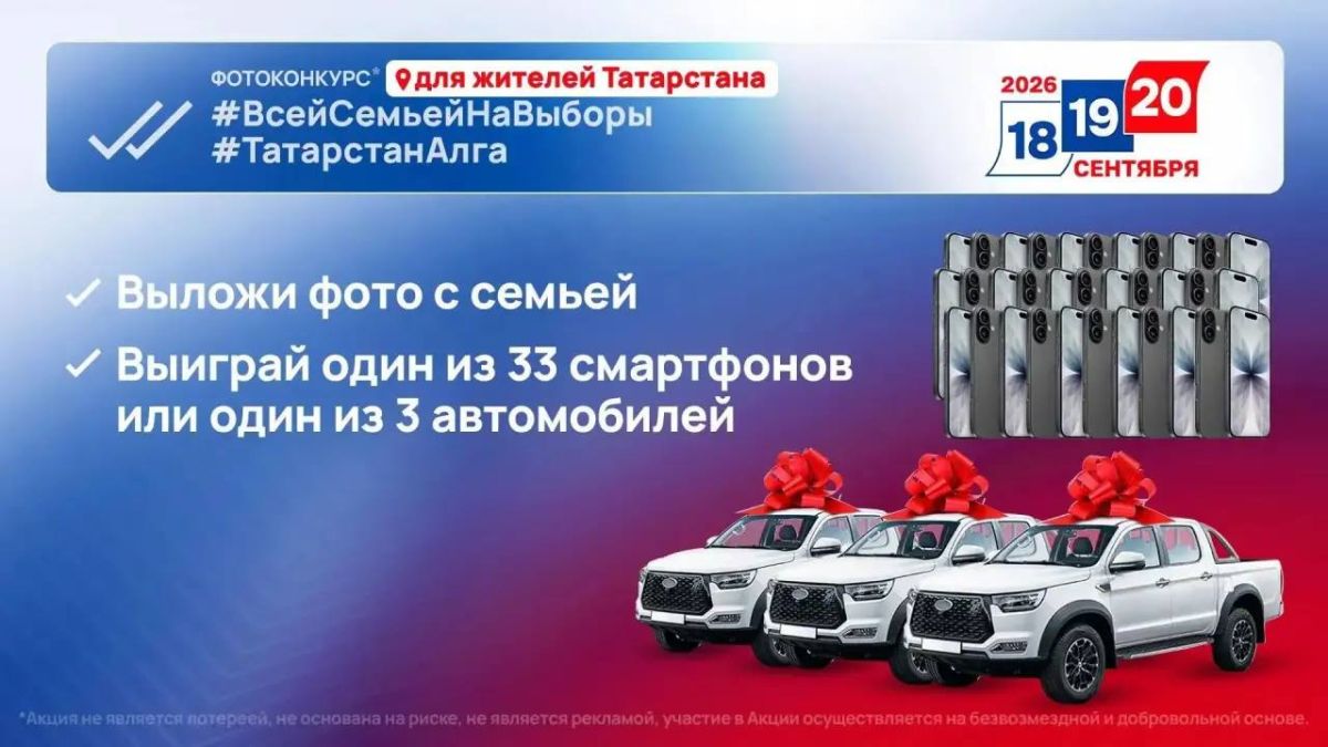 Челнинцы демонстрируют активность Челнинцы демонстрируют активность