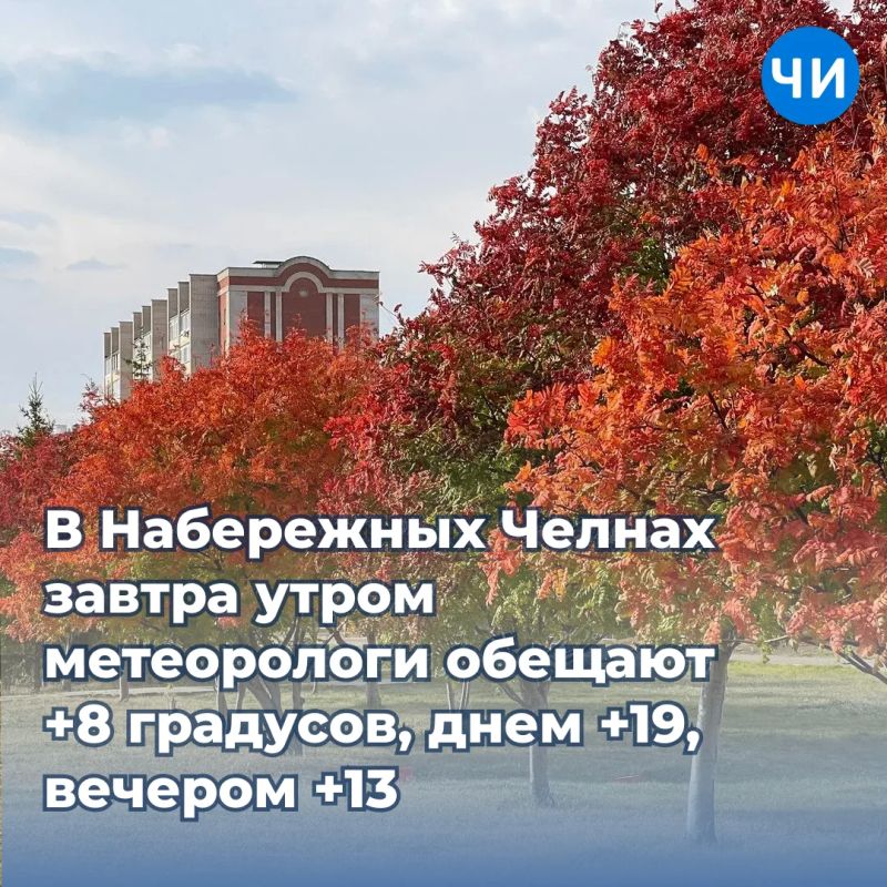 В Челнах обещают теплые выходные В Челнах обещают теплые выходные