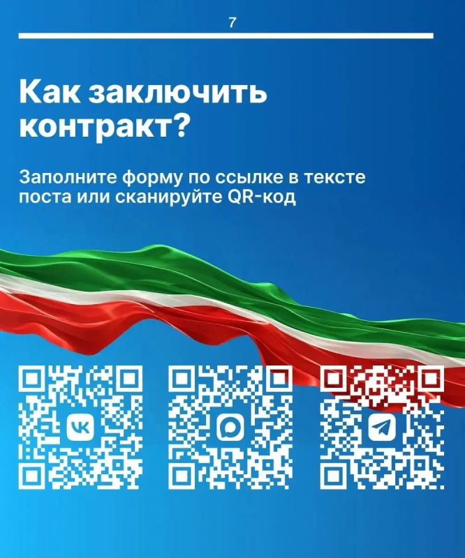 Контракт в Татарстане - это не только служба, но и забота о семье Контракт в Татарстане - это не только служба, но и забота о семье
