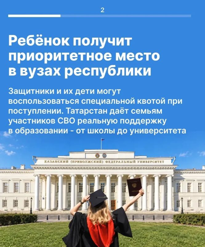 Контракт в Татарстане - это не только служба, но и забота о семье Контракт в Татарстане - это не только служба, но и забота о семье