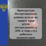 Прокуратура Пестречинского района подала иск в интересах двух малолетних девочек