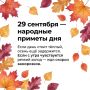 �������� ������� �� 29 ��������