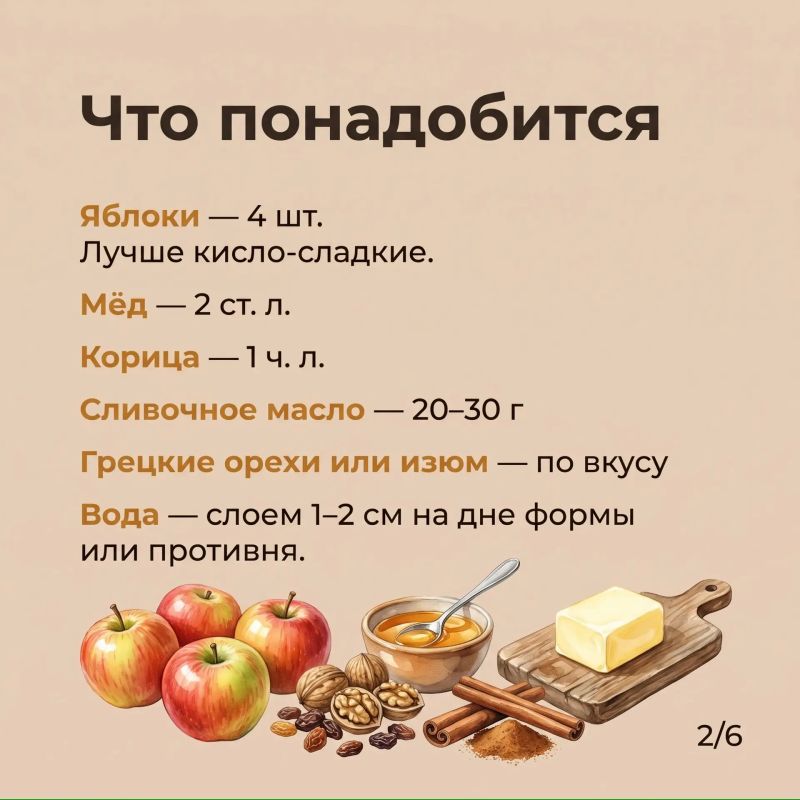 Яблоки в медовой шубке — уютный десерт к чаю Яблоки в медовой шубке — уютный десерт к чаю