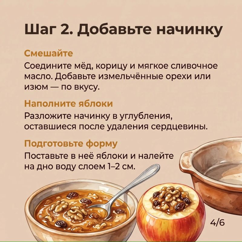 Яблоки в медовой шубке — уютный десерт к чаю Яблоки в медовой шубке — уютный десерт к чаю