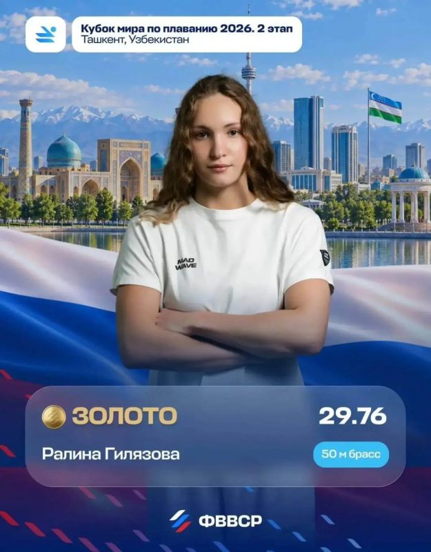 Пловчиха из Челнов Ралина Гилязова победила на этапе Кубка мира в Ташкенте