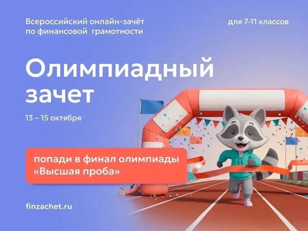 Финансовая грамотность — шаг к поступлению в вуз!