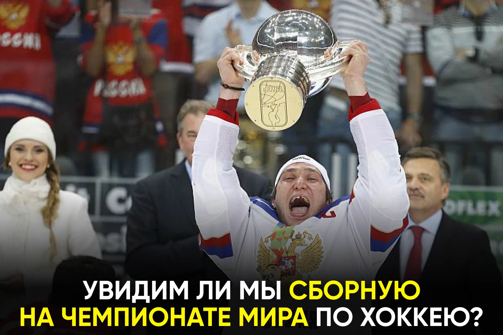 CAS отменил решения, которые мешали участию российских команд в международных турнирах